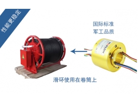 导电滑环最常用领域全面解读