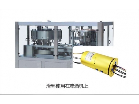 滑环在现代工业中不可替代